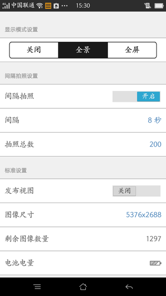 一键倾心360度 理光THETA S操作界面
