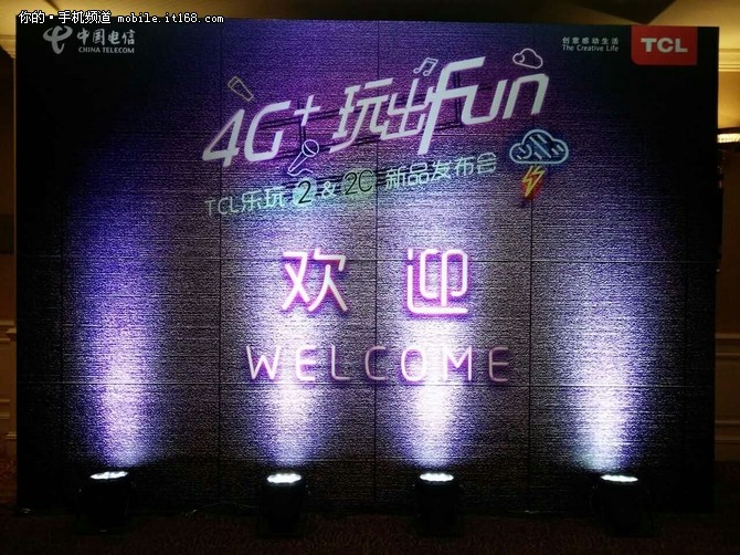 乐玩中国:首款百元电信4G+手机TCL乐玩2系列发布