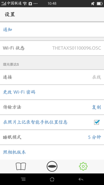 一键倾心360度 理光THETA S操作界面