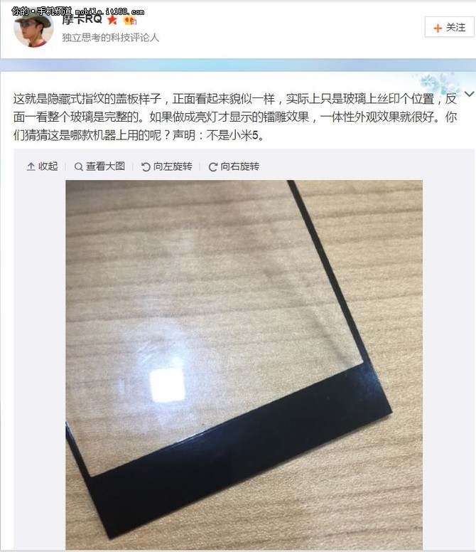 隐藏式指纹识别 疑似OPPO find 9曝光0