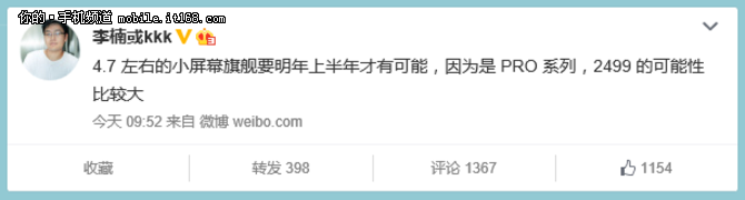 配金属+指纹 魅族PRO 5 mini或本月发布 配金属+指纹 魅族PRO 5 mini或本月发布2