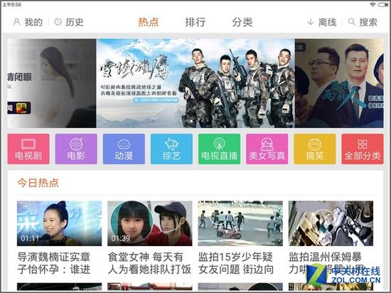 小米平板2评测 小米MIUI视频应用