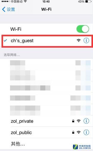 安全分享自己WiFi的妙招 巧用客人网络 