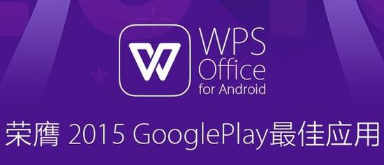 Google Play年度最佳 国产App占了不少? Google Play年度最佳 国产App占了不少?2
