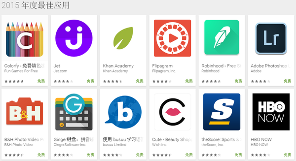 Google Play年度最佳 国产App占了不少?0