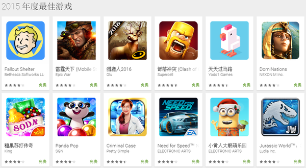 Google Play年度最佳 国产App占了不少? Google Play年度最佳 国产App占了不少?1