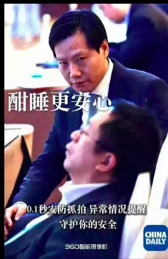 雷军周鸿祎:周鸿祎回应被“偷窥”:到底发生了什么?