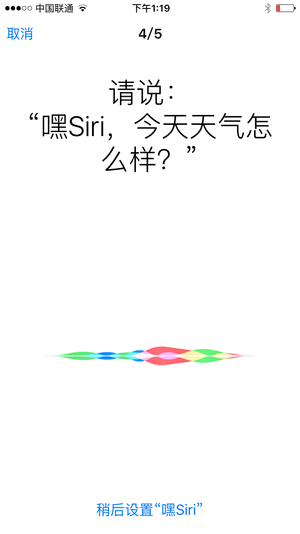 siri功能:赶紧开启它吧! 这些功能让Siri不做摆设