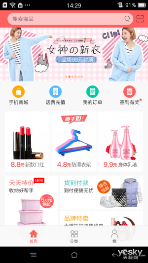 高颜值金属机身设计 OPPO A53手机评测