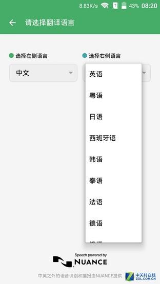 霸者之争 中兴AXON天机MAX战iPhone 6sP