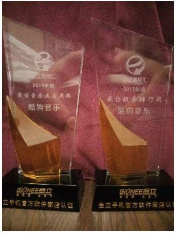 酷狗App获金立应用商店最佳音乐类应用奖项|酷