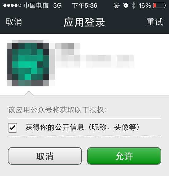 weixin5