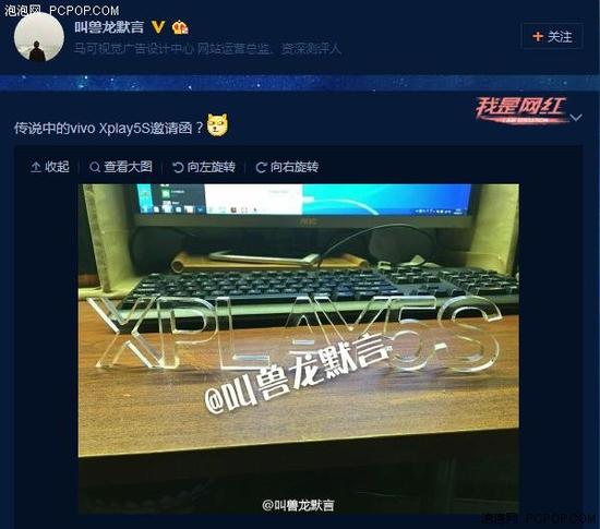 瞄准索尼大法 vivo Xplay 5S配置曝光