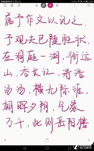 影音娱乐最强王者 华为揽阅M2 10.0评测|手写笔