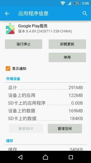 支付宝更方便 Google Play中国版曝光