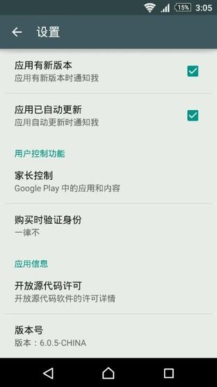 支付宝更方便 Google Play中国版曝光