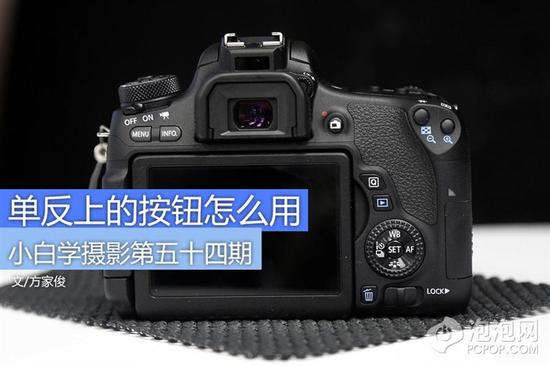 小白学摄影:单反相机上的按键怎么用|拍摄技巧