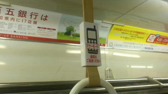 日本的公共交通一律要求手机调为静音，车厢内不可通话（图片引自livedoor）