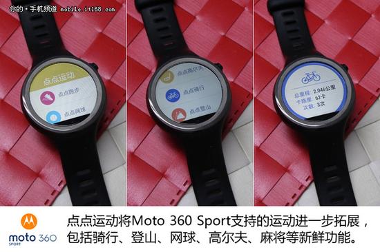 为享受运动而打造 Moto 360 Sport评测