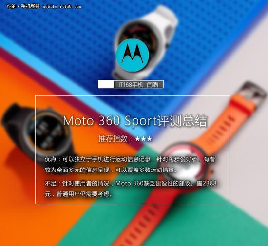 为享受运动而打造 Moto 360 Sport评测