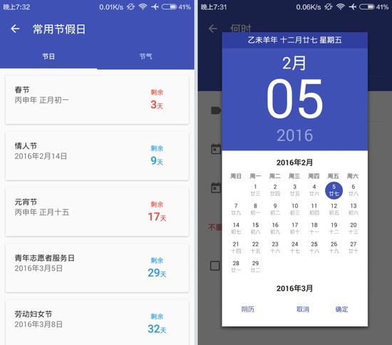 「何时」适用于 Android 4.0.3+ 的设备，大小 1.79 MB，完全免费。