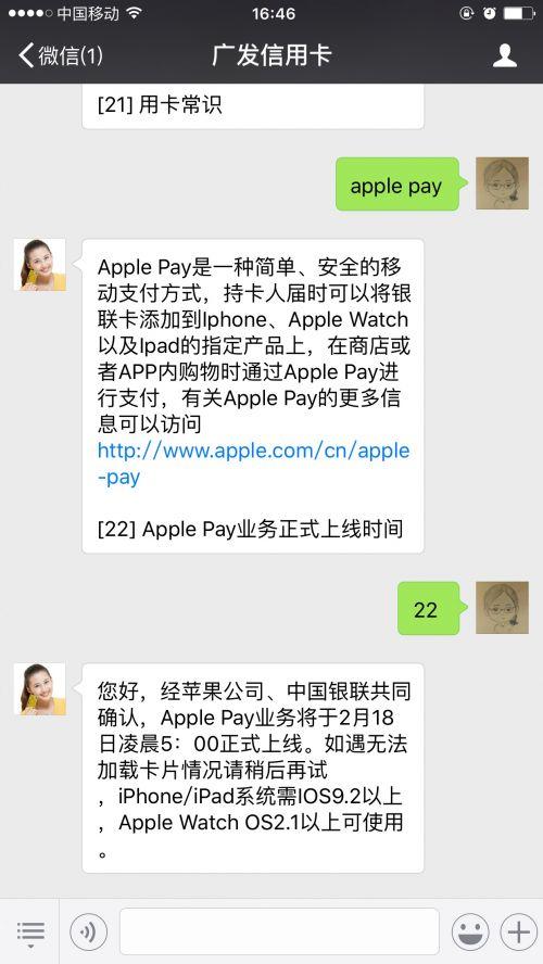 Apple Pay入华时间确认 2月18日正式上线