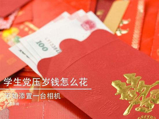 合理使用压岁钱手抄报_压岁钱的收入与使用(2)