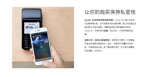 2月18日正式上线 苹果支付使用指南第9张图 2月18日正式上线 苹果支付使用指南第9张图