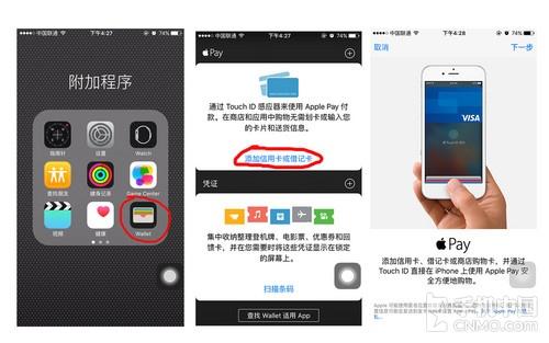 2月18日正式上线 苹果支付使用指南第3张图 2月18日正式上线 苹果支付使用指南第3张图