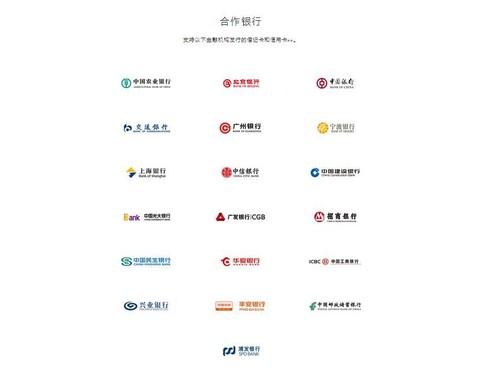 2月18日正式上线 苹果支付使用指南第7张图 2月18日正式上线 苹果支付使用指南第7张图