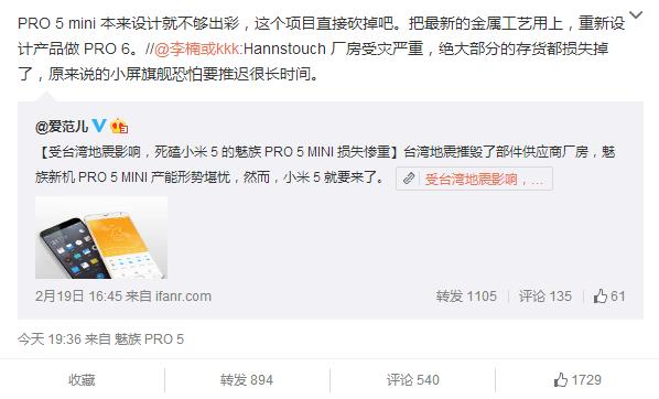 魅族CEO 黄章微博