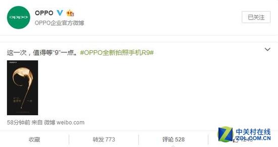 终于来了!OPPO官方确认即将发布新品R9