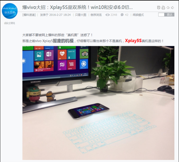 双系统+激光键盘 vivo Xplay5再爆黑科技|vivo|双