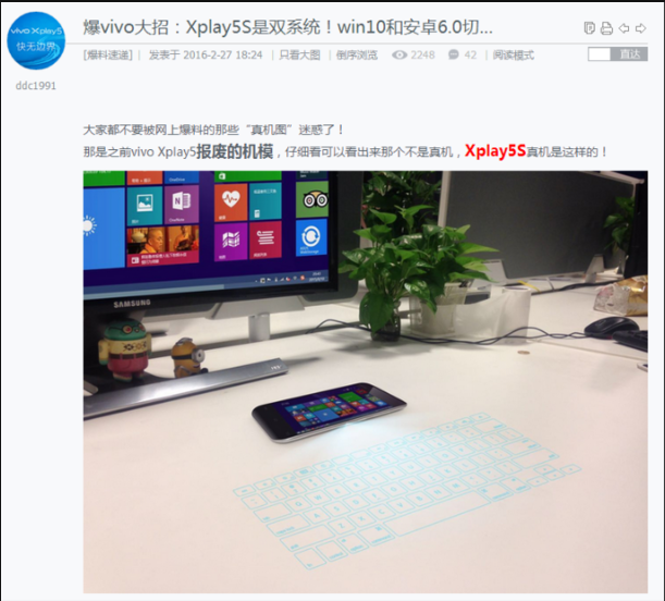 双系统+激光键盘 vivo Xplay5再爆黑科技第1张图