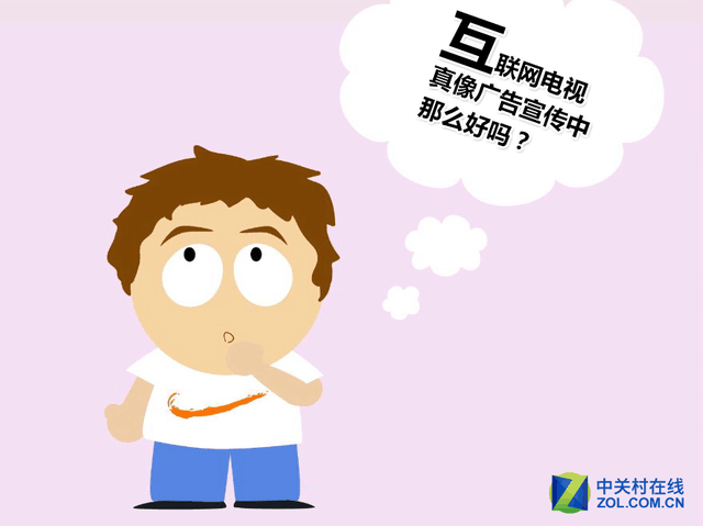 送貨要收300元？315互聯(lián)網(wǎng)電視行業(yè)報告 