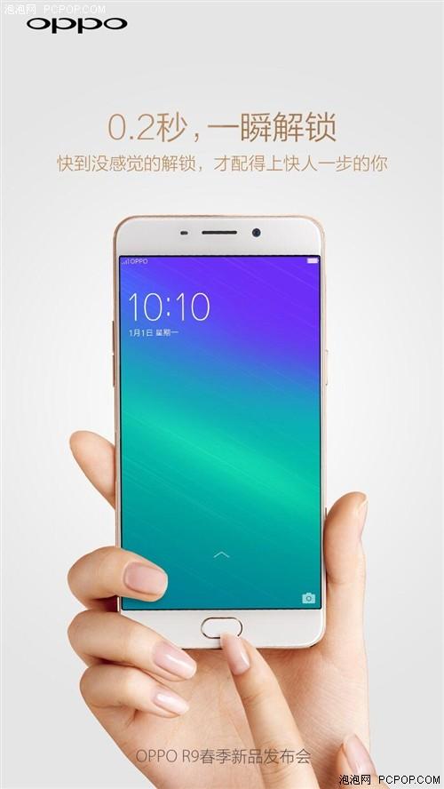0.2秒急速解锁 OPPO R9指纹识别在正面