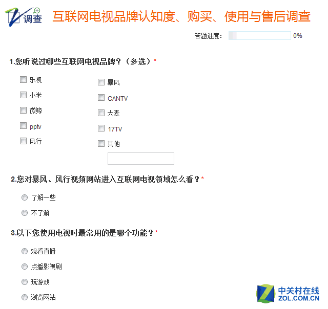 送貨要收300元？315互聯(lián)網(wǎng)電視行業(yè)<a href='http://www.qjkhjx.com/zt/bgk/' target='_blank'>報告</a> 