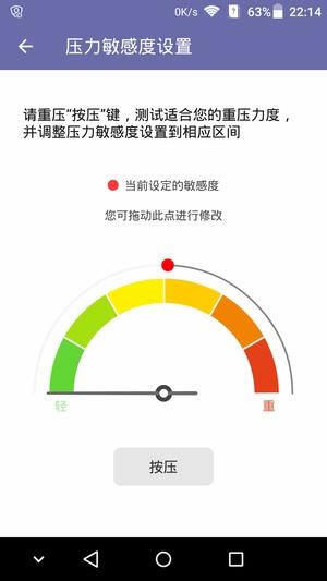 安卓压感屏的现状:理想丰满现实很骨感?