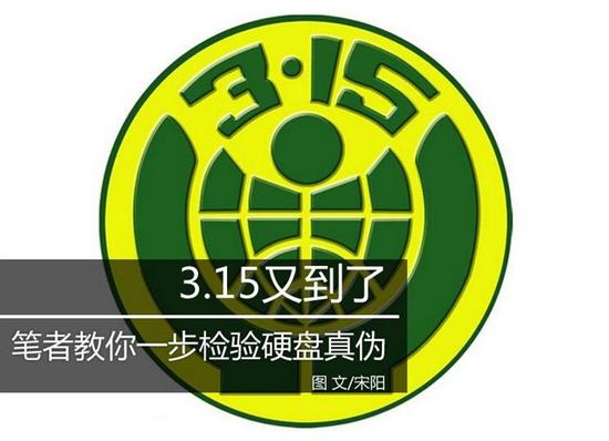 重庆江北电脑维修检验硬盘真伪