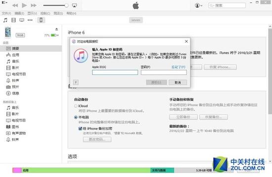 iPhone备份与刷机 常见未知错误整理 