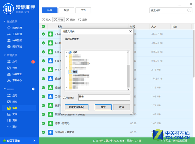 iPhone备份与刷机 常见未知错误整理 