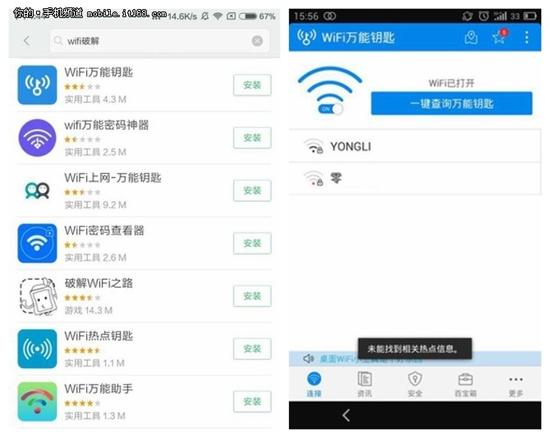蹭网器价格:免费蹭网需谨慎 聊聊那些你不知道的事 免费蹭网需谨慎 聊聊那些你不知道的事