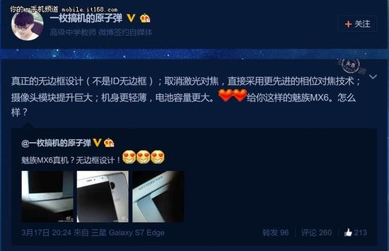 真正无边框设计 疑似魅族MX6渲染图曝光