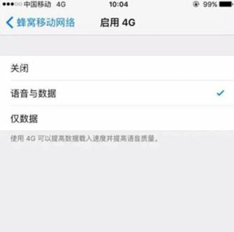 并没有想象中容易 手把手教你开通VoLTE