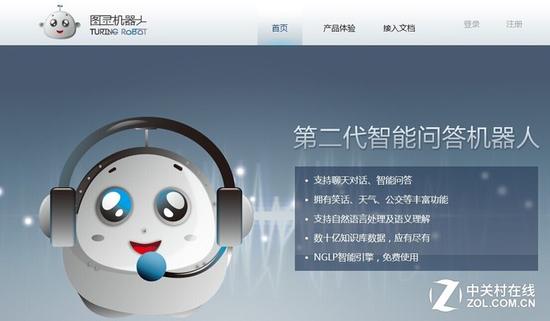 CES ASIA 2016前瞻 人工智能引领未来|人工智