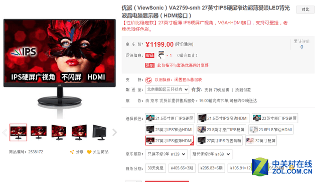 27英寸液晶即将跌破千元 大屏液晶齐推荐|显示