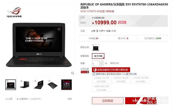 华硕STRIX S5