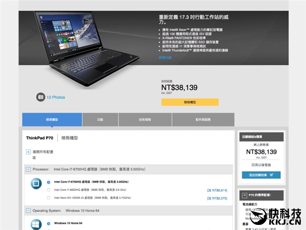 良心!联想笔记本台湾标错价:不撤单