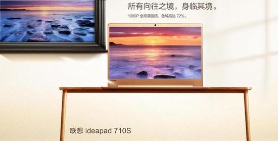 联想ideapad 710S丰富细节尽收眼底