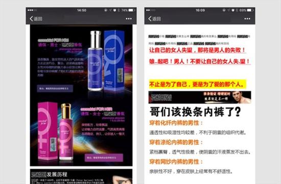 不转不是中国人?微信下猛药整治朋友圈